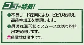 VACシリーズ　超硬 4枚刃 不等リード ラジアスエンドミル:関連画像