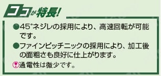 VACシリーズ　超硬ラフィングエンドミル:関連画像
