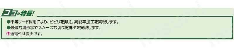 VACシリーズ超硬不等リードスクエアエンドミル 4枚刃/レギュラータイプ