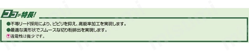 VACシリーズ　難削材用超硬不等リードエンドミル(レギュラータイプ):関連画像