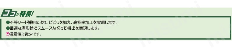 VACシリーズ　難削材用超硬不等リードエンドミル(ショートタイプ):関連画像