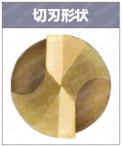 ＴＳコート高硬度鋼加工用超硬ドリル　小径／スタブ:関連画像