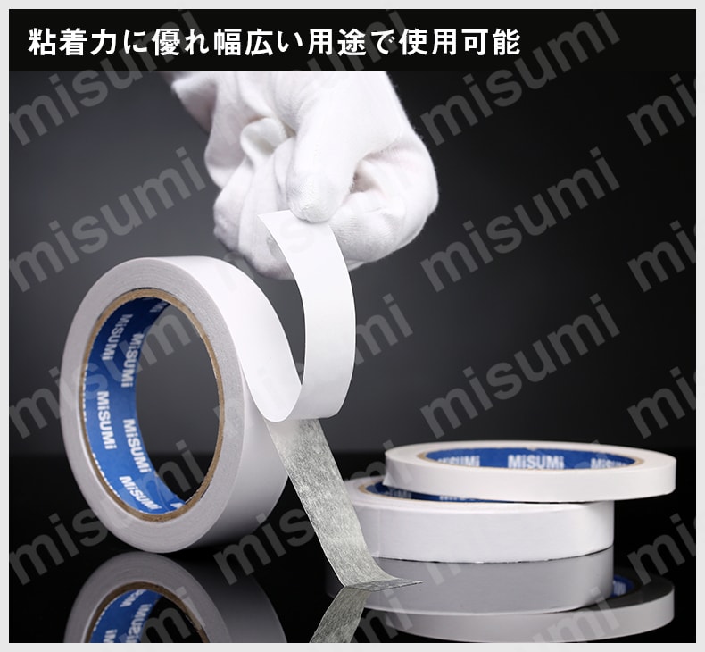 3M日東TESA両面テープ　商品の特長１