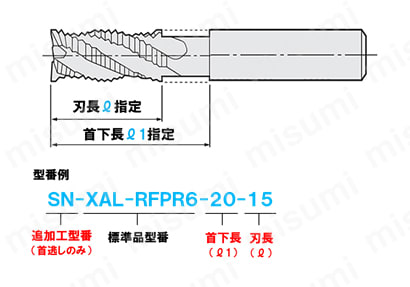 XALシリーズ超硬ラフィングエンドミル 45°ネジレ/ファインピッチ/ロングタイプ:関連画像