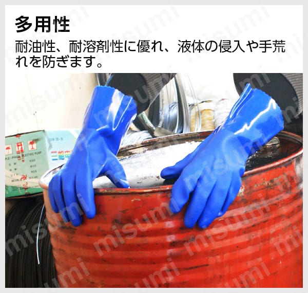 手袋の特長説明