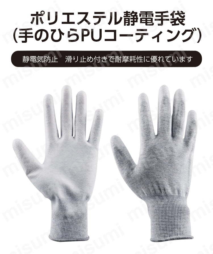 作業用手袋 制電手袋 制電パームフィット手袋 10双入り 静電気対策 ショーワグローブ A0120 - 4