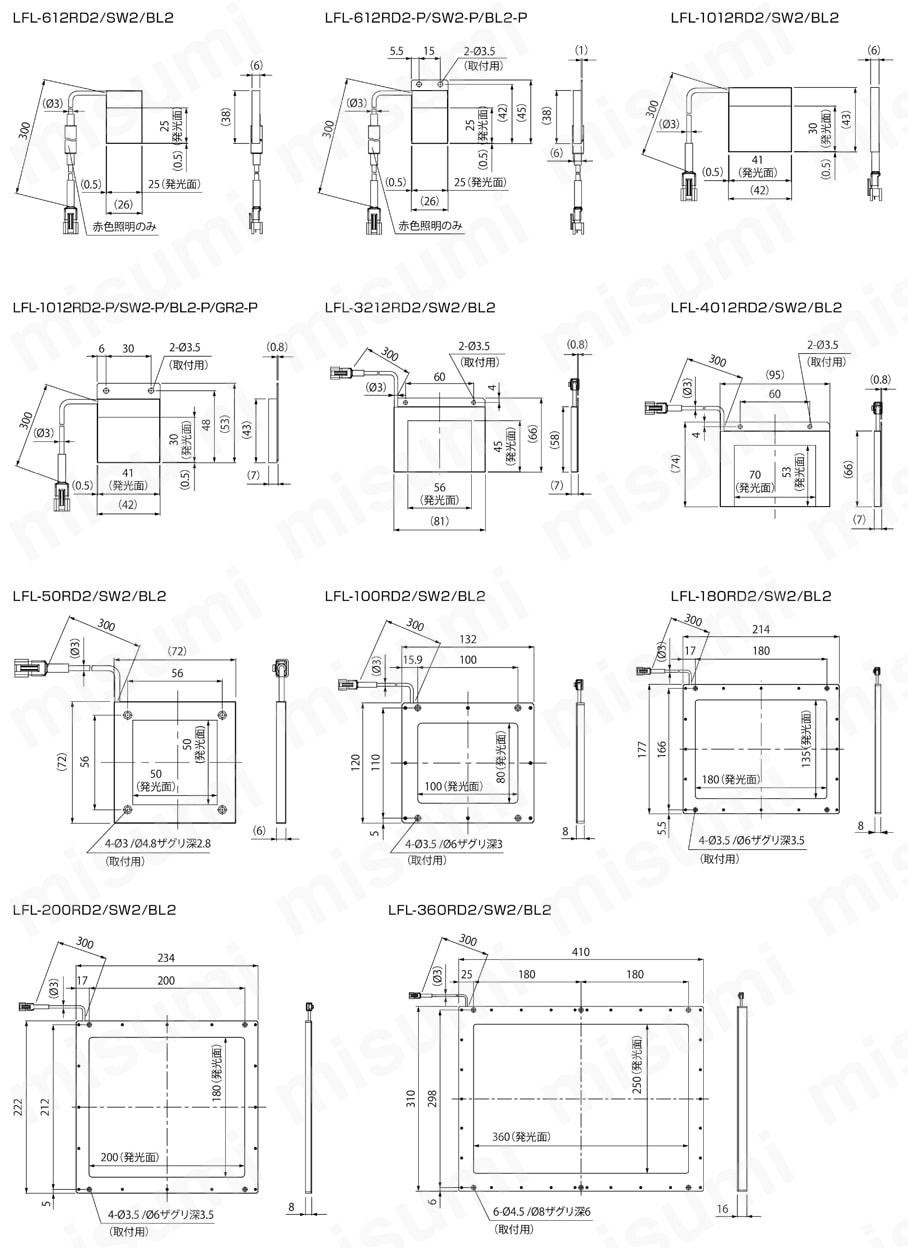 LEDフラット照明（拡散光） LFLシリーズ 外形図