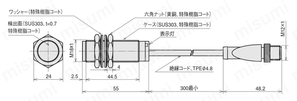 シリンダ形フルステンレスハウジング近接センサ　外形図-4