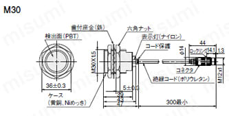 シリンダ形直流2線式耐環境近接センサ 外形図8