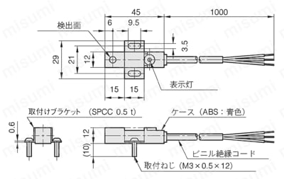 角型直流3線式近接センサ　外形図-2