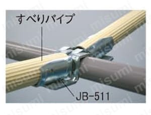 パイプフレーム用シューター用部品 すべりパイプ受金具　使用例-1