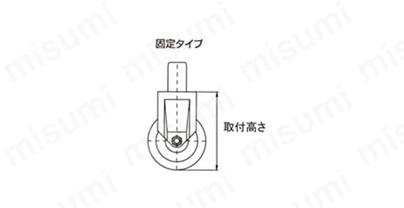 固定タイプ（取付高さ）