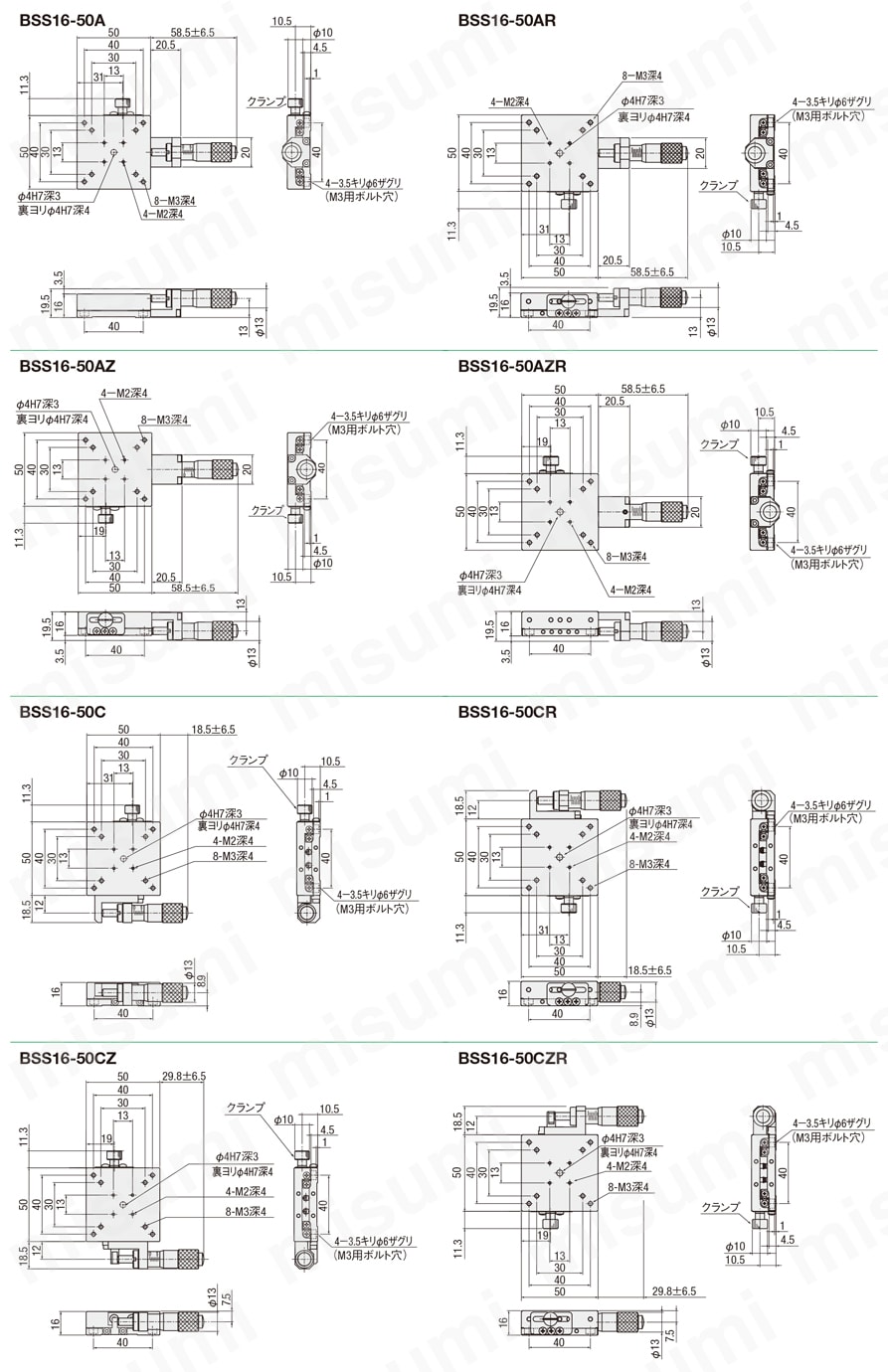 リニアボールガイド SSステージ 無電解ニッケルメッキ（BSS/BSL） BSS16-50タイプ外形図