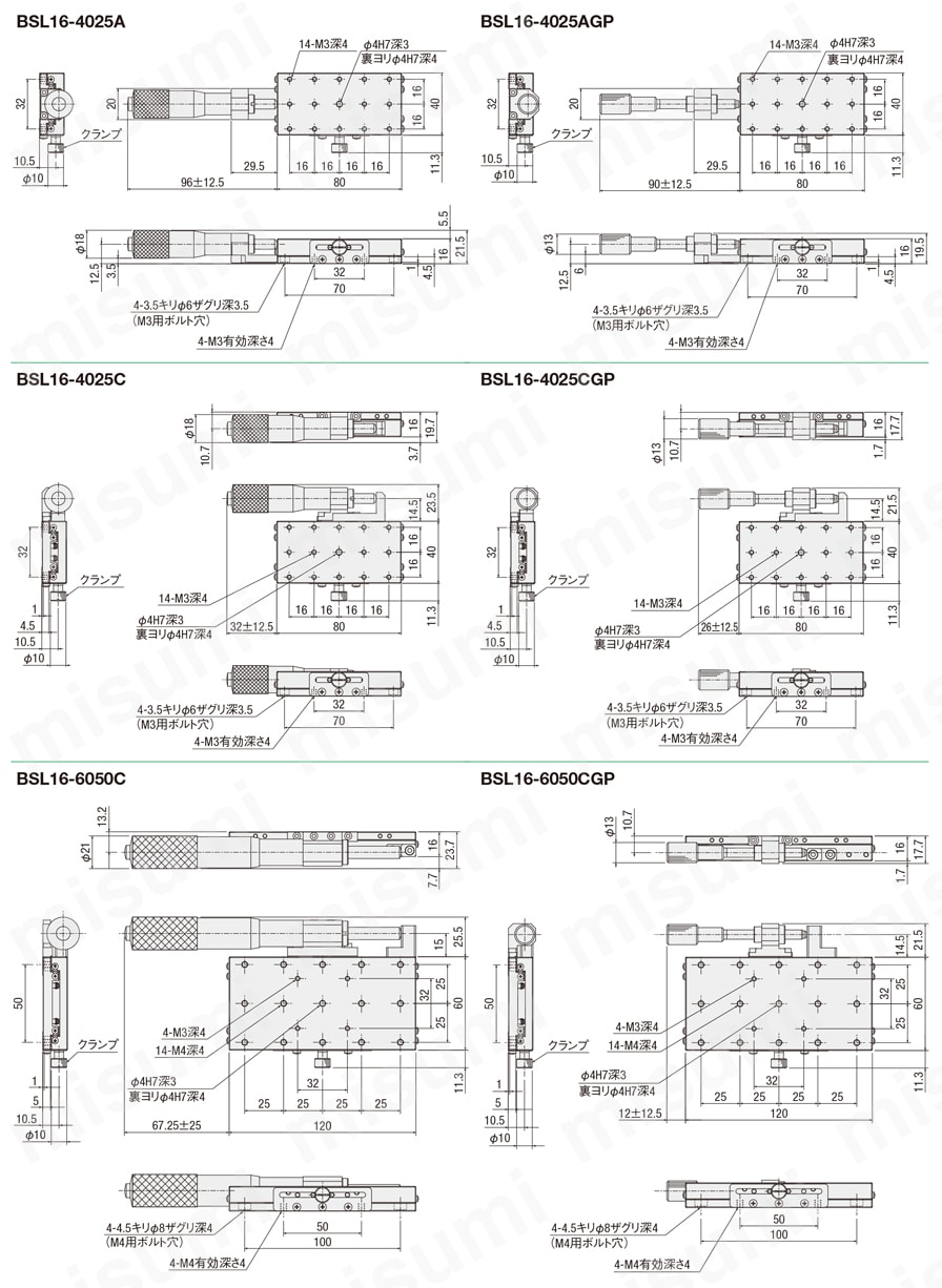 リニアボールガイド SSステージ 無電解ニッケルメッキ（BSS/BSL） BSL16タイプ外形図
