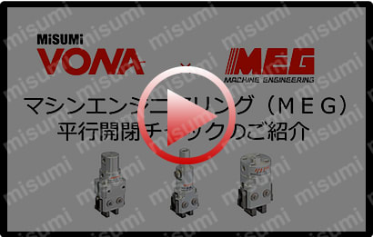 MEPAC エコマルチタイプ:関連画像