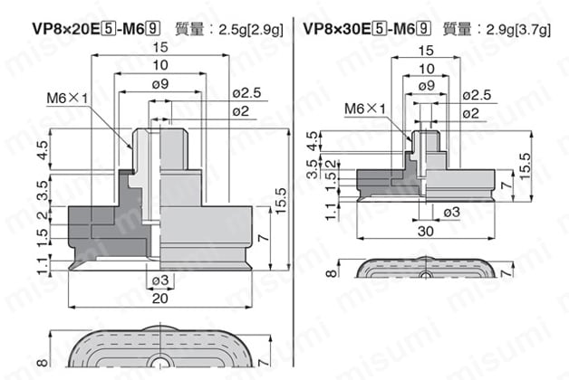 真空 長円タイプ パッドゴム 外形図（VP8X20E, VP8X30E）