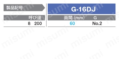 ダクタイル鉄製DJ（FCD450+ENP／NBR）16Kバタフライバルブ（レバー） G-16DJ規格表