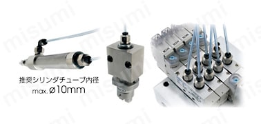 超細径チューブ配管用ワンタッチ継手を用意。 φ1.8（直径1.8mm）、φ2mm（直径2mm）サイズは、 小形アクチュエータなどへの配管に最適。