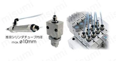 超細径チューブ配管用ワンタッチ継手を用意。 φ1.8（直径1.8mm）、φ2mm（直径2mm）サイズは、 小形アクチュエータなどへの配管に最適。