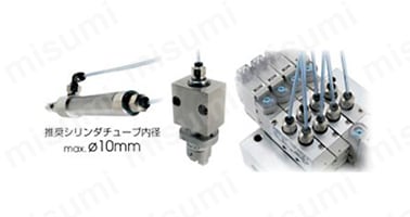 超細径チューブ配管用ワンタッチ継手を用意。 φ1.8（直径1.8mm）、φ2（直径2mm）サイズは、 小形アクチュエータなどへの配管に最適。