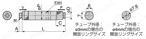 単体タイプ 小型管形 ストレート 大気開放 外形図