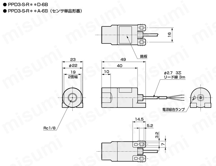 パレクトプレッシャスイッチ デジタル表示付電子式圧力スイッチ PPD3-Sシリーズ センサ分離形タイプ(ステンレスダイアフラムセンサ)外形図