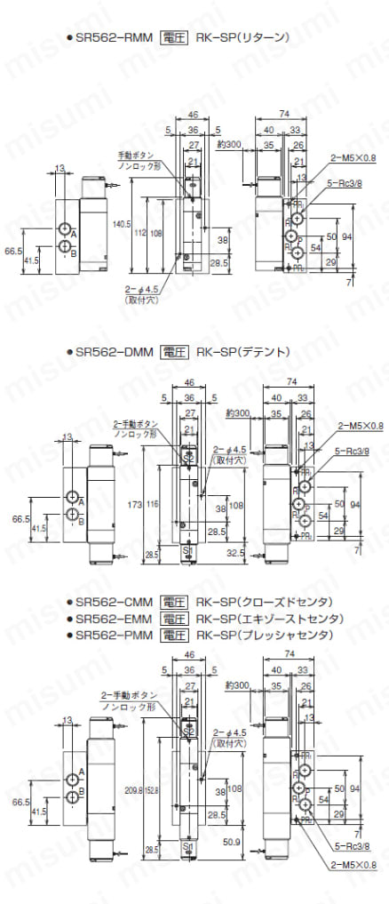 小形電磁弁 SR562シリーズ 5ポート/2位置・3位置サブプレートタイプ外形図