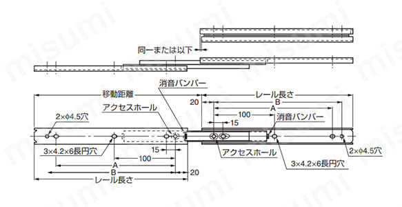 スライドレール C2731の寸法図1