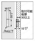 収納フック_NF-R64 木製取付(板厚30㎜以上)取付図