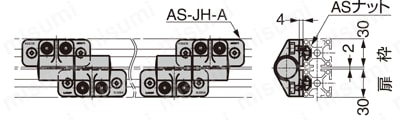 AS-HG-JH25-40-10-30-8 | アルミフレーム取付用セット AS-HG-JH