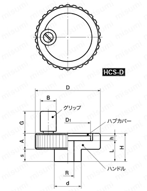 アルミコントロールハンドル_HCS 外形図