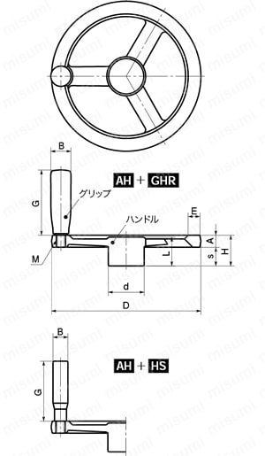 平アルミハンドル_AH 外形図