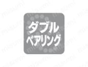 ダブルベアリング
