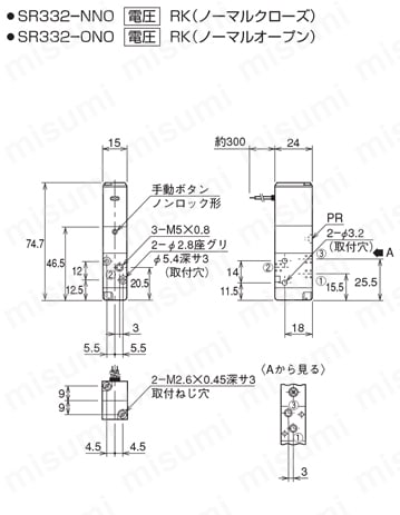 小形電磁弁 SR332/SR532シリーズ :3ポート/ノーマルクローズ・ノーマルオープンダイレクトタイプ外形図