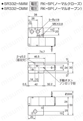 小形電磁弁 SR332/SR532シリーズ 3ポート/ノーマルクローズ・ノーマルオープンサブプレートタイプ外形図