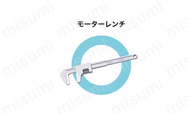 モーターレンチは使用可能