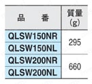 ワンタッチ スイングクランプ （QLSW） レバーなし規格表