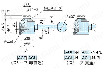 アクチマ クランプ （ACR,ACL） 外形図1