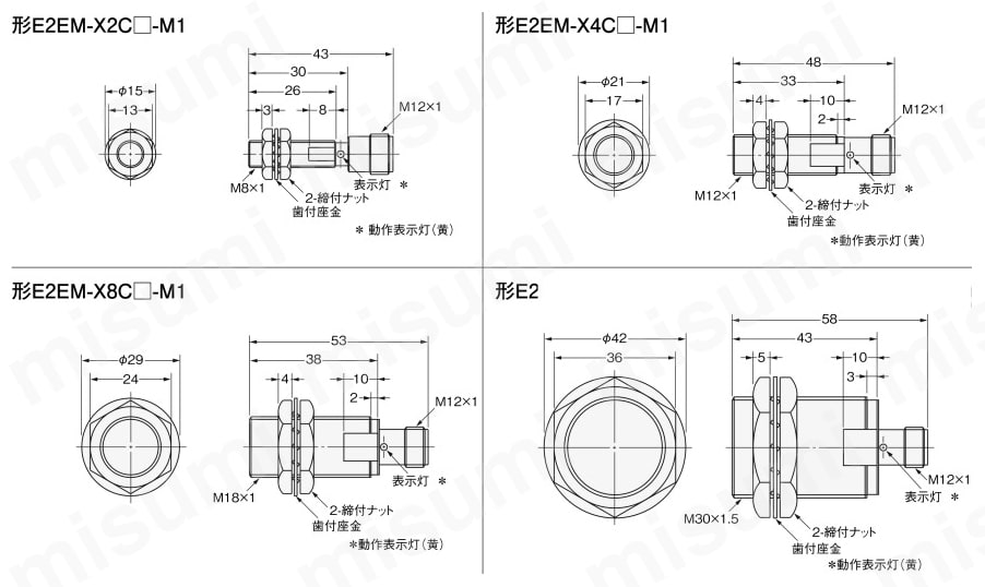 E2EM-X15C2-M1 | 長距離近接センサ E2EM | オムロン | MISUMI(ミスミ)