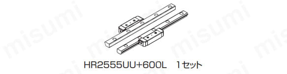 HR2555UU+600L 1セット