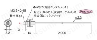 ファイバセンサ バリューパック 【E3X-V】 形E3X-VT21/51ヘッド部外形図