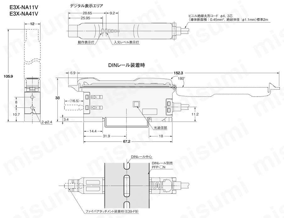 E3X-NA11 2M シンプルファイバアンプユニット E3X-SD/NA オムロン MISUMI(ミスミ)