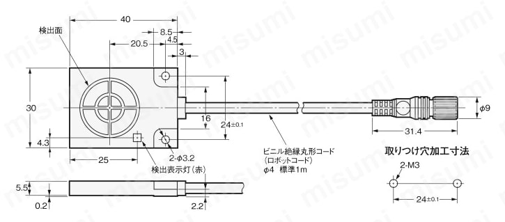 静電容量形アンプ分離近接センサ 【E2J】 外形図2