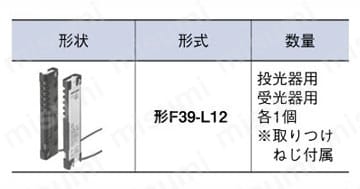 取付金具 【F3W】 製品仕様3