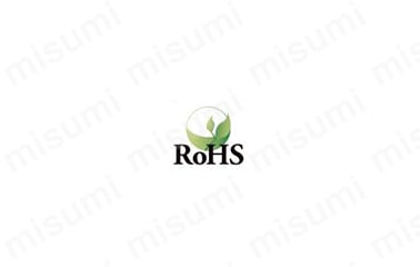 RoHs対応
