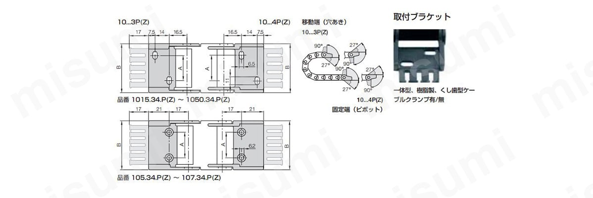 取付ブラケット : 15型