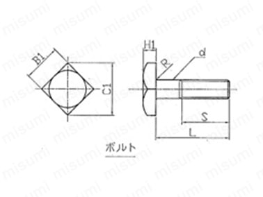 ボルトの外形図