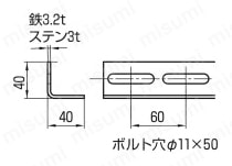 規格ブラケット・ハヤウマ・製作物 ハヤウマLシリーズ L-3404、3406、3408、3410ボルト穴寸法外形図