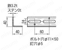 規格ブラケット・ハヤウマ・製作物 ハヤウマLシリーズ NL-3404、3406、3408、3410ボルト穴寸法外形図