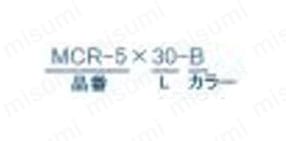 ミニクランプレバー MCR,MCF 選定サポート情報1